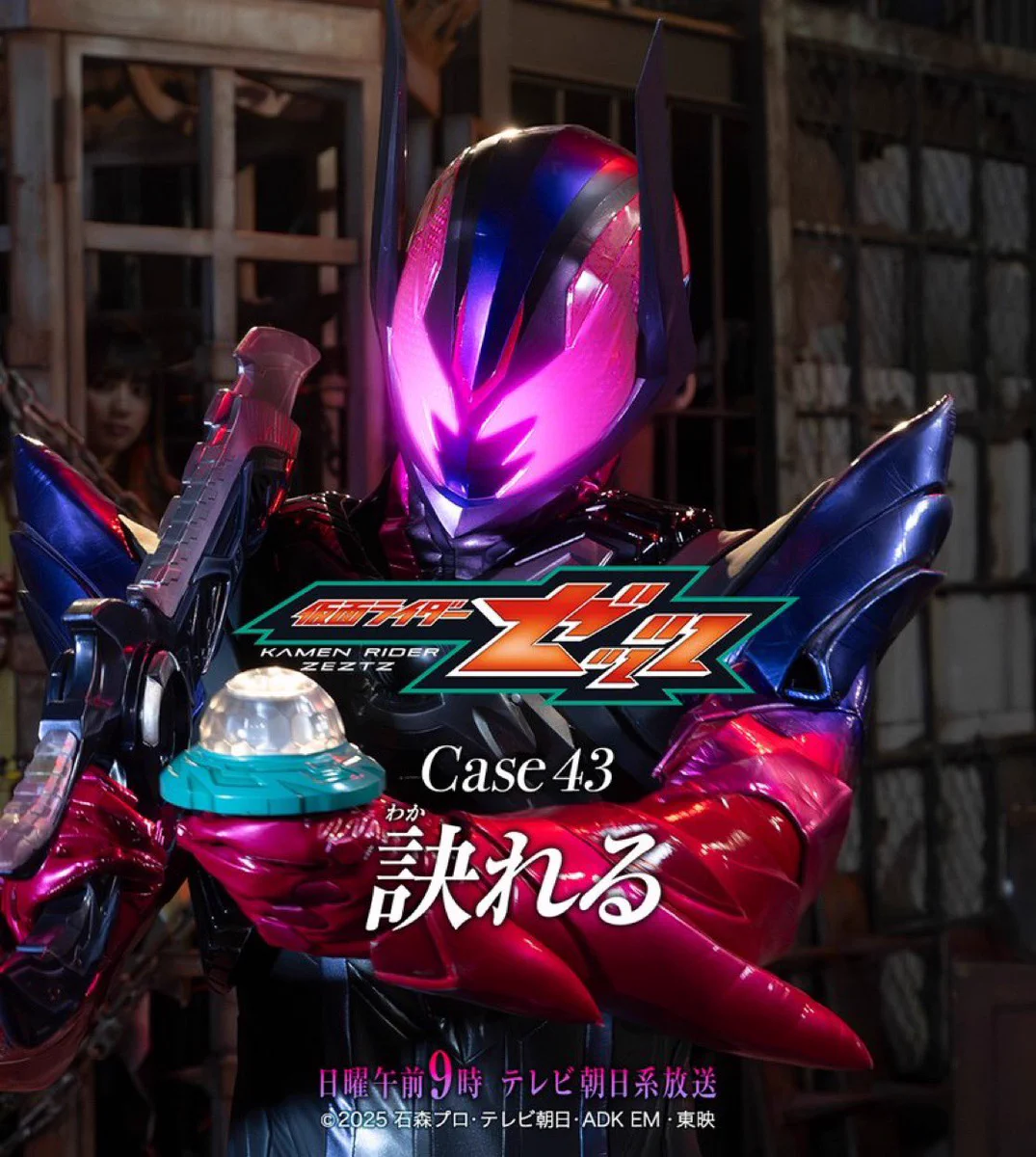 ガッツ⚠️ 仮面ライダー公式 on X: 
