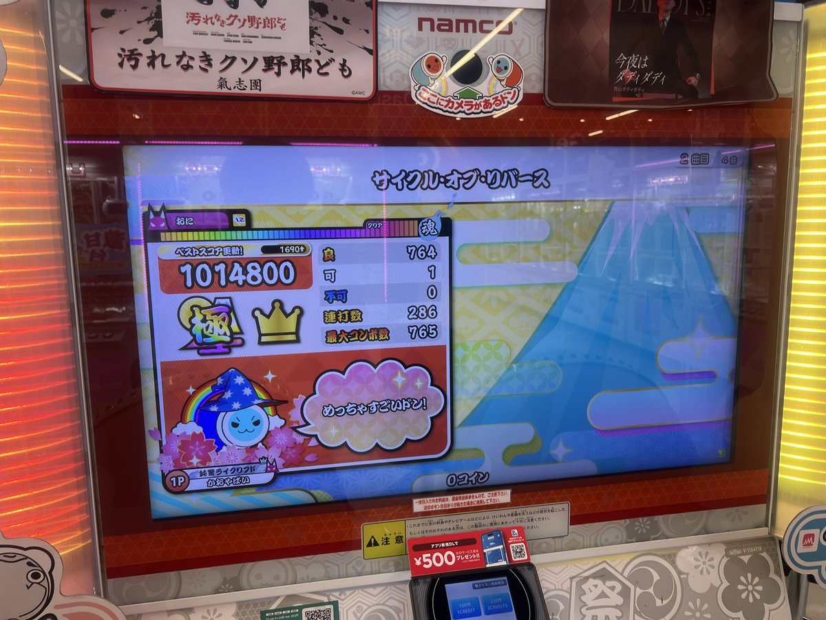 hakuya398's tweet photo. 下位曲の全良狙うと絶対可1出る呪いかかってる https://t.co/WhAHeYkdkQ
