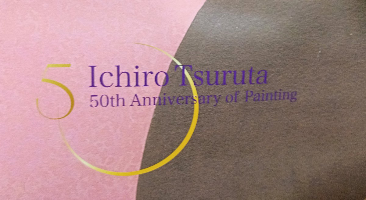 鶴田一郎先生のカレンダーが届きました。 芸術品🖼️ ノエビアの世界が 鶴田一郎先生のカレンダーが届きました。 芸術品🖼️ ノエビアの世界が