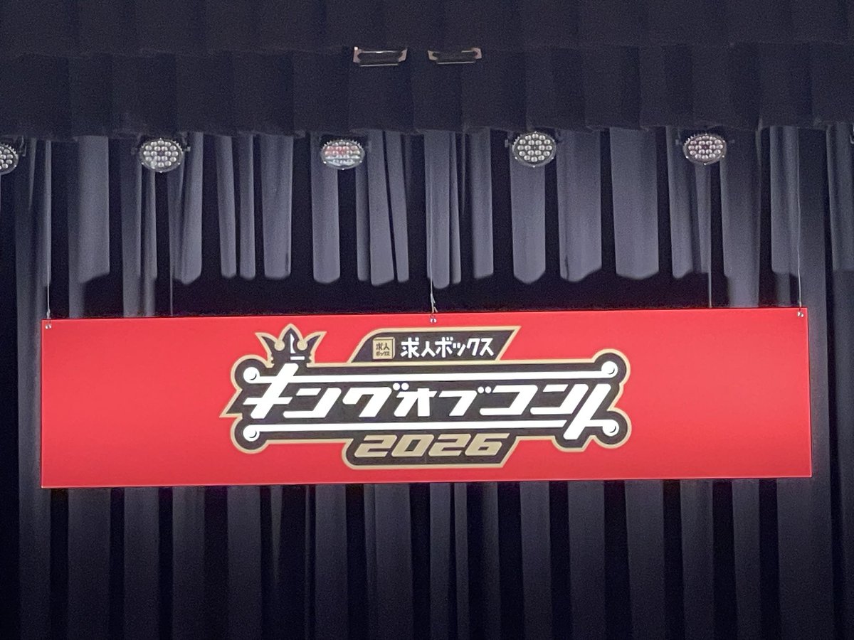 panako's tweet photo. キングオブコント2026 札幌予選 1回戦
面白かった✨

水そば
バッタノベル
海鮮プリンセス
ガスランタンズ
肩幅の暴力
餃子フェス
さーないと
爆裂お玉
アブー
板前のウッカ https://t.co/ZvNaqXVYNY