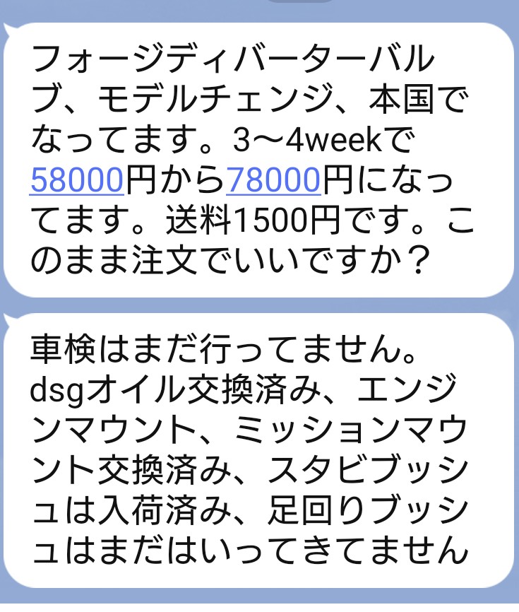 captkohma's tweet photo. クルマとして18年目(保有して8年目)の車検作業の内容

コレに後燃料ラインフィルターも入ってる

車検代別で幾らになるんだろう……ｗ https://t.co/yPyozvbuIA