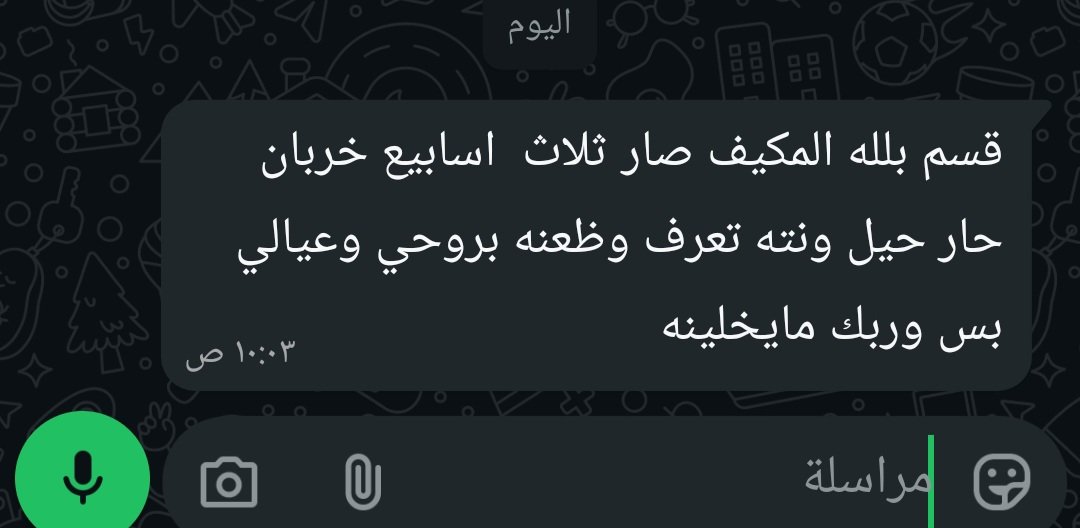YesNajem's tweet photo. يا احباب هذي أم من البدون هي تعيل عيالها اكبرهم عمره١٣  تطبخ ذبايح للناس ببيتها وعايشين لكن تقول من فتره توقف كل شي...بعد ما طلعو من بيتهم اللي هم فيه...
.
وضعهم جدا تعبان واهل الخير قبل ٨ شهور تقريبا ساعدوها بماجله..

تحتاج مد يد العون لوجه الله...

ريتويت https://t.co/HzvBhiWmoa