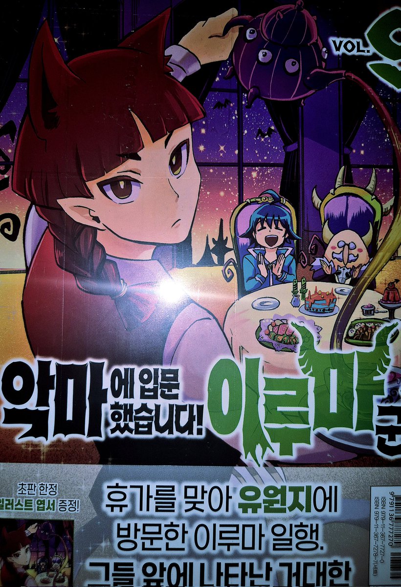 OPERA_cat666's tweet photo. 최근에 서점에서 9권 초판을 구함
미개봉으로 하나 있고싶었는데 잘 됐다 https://t.co/brcpuQYDFH
