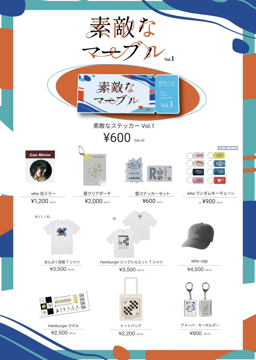 R_u_i_official's tweet photo. 明日は3man“素敵なマーブル”🎨

限定のステッカー、ぜひゲットしてください🙌

18:30〜　代々木LIVE STUDIO LODGE にて、お待ちしています。楽しみ❤️‍🔥 https://t.co/ydMhWu5n9h