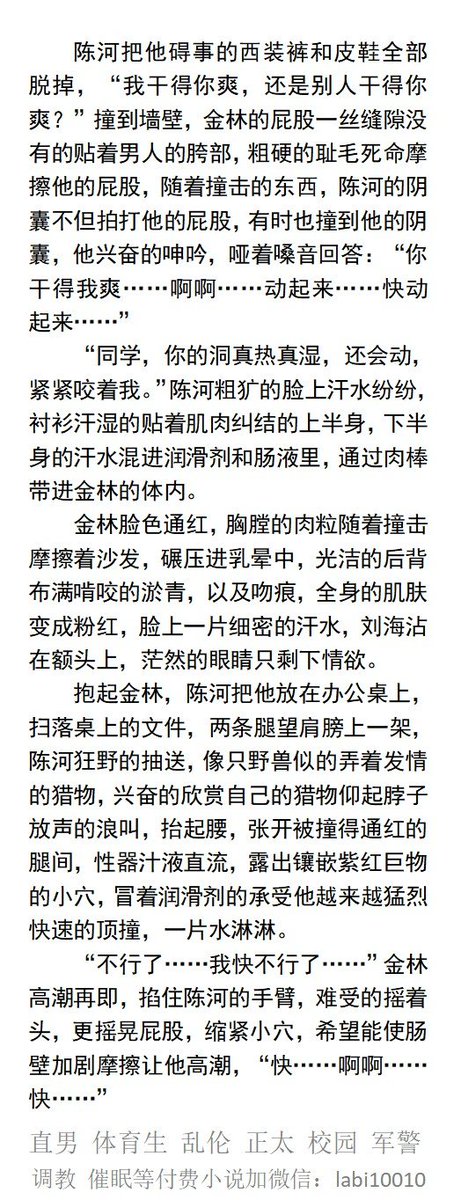KellyBurkes's tweet photo. 《食堂大叔粗暴不戴套占有到内射》
“同学，这就不行了吗？我还没射给你呢。”
“求你，不要射在里面…”
神色崩溃的掰开屁股，露出开开合合淫荡的小穴，请求男人快点射出。
    大学生被操、男大帅哥、中年熟男、父子乱伦、直男民工、肌肉制服男。
【男男小说看图4，微X：labi10010】
#大学生 #大叔 https://t.co/2ePKlKqZ6i