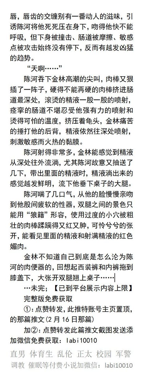 KellyBurkes's tweet photo. 《食堂大叔粗暴不戴套占有到内射》
“同学，这就不行了吗？我还没射给你呢。”
“求你，不要射在里面…”
神色崩溃的掰开屁股，露出开开合合淫荡的小穴，请求男人快点射出。
    大学生被操、男大帅哥、中年熟男、父子乱伦、直男民工、肌肉制服男。
【男男小说看图4，微X：labi10010】
#大学生 #大叔 https://t.co/2ePKlKqZ6i