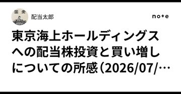 alexlegrand_2's tweet photo. 東京海上ホールディングス(8766)、3月にバークシャーとの資本業務提携を発表。5月20日には株価8,000円にタッチ。ただその後はそれを高値として、ボックス圏内が続く。そんな東京海上HDへの配当株投資と買い増しについての所感。
↓↓↓
noteメンバーシップ記事 https://t.co/8cxuy1zFgS