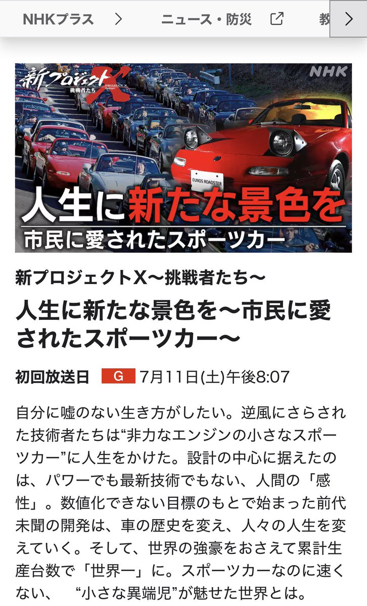 MK41R's tweet photo. 今夜忘れず見なければ https://t.co/uPT8MNUxvJ