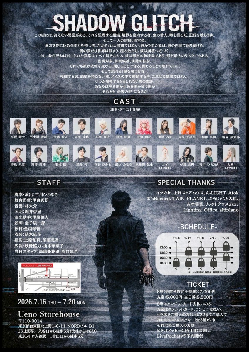 AdColors_'s tweet photo. #舞台グリッチ

物販リスト、チェキルールを公開させていただきます✨
今回もプレゼントあります！
Tシャツもご用意ありますので
本編と一緒にグッズもお楽しみに💐 https://t.co/sa1AvhEHPb