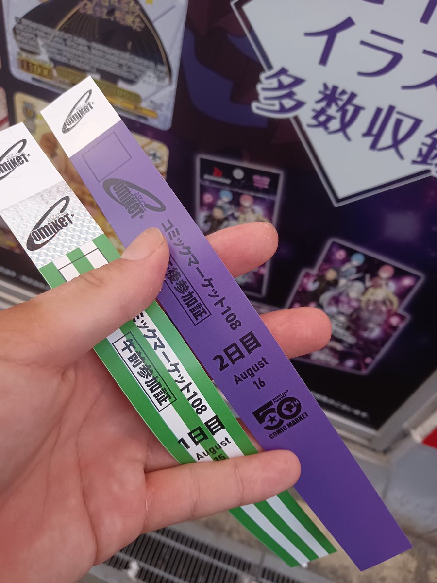 リストバンド買えた 売り切れを心配してたけど、午前券は両日とも普通