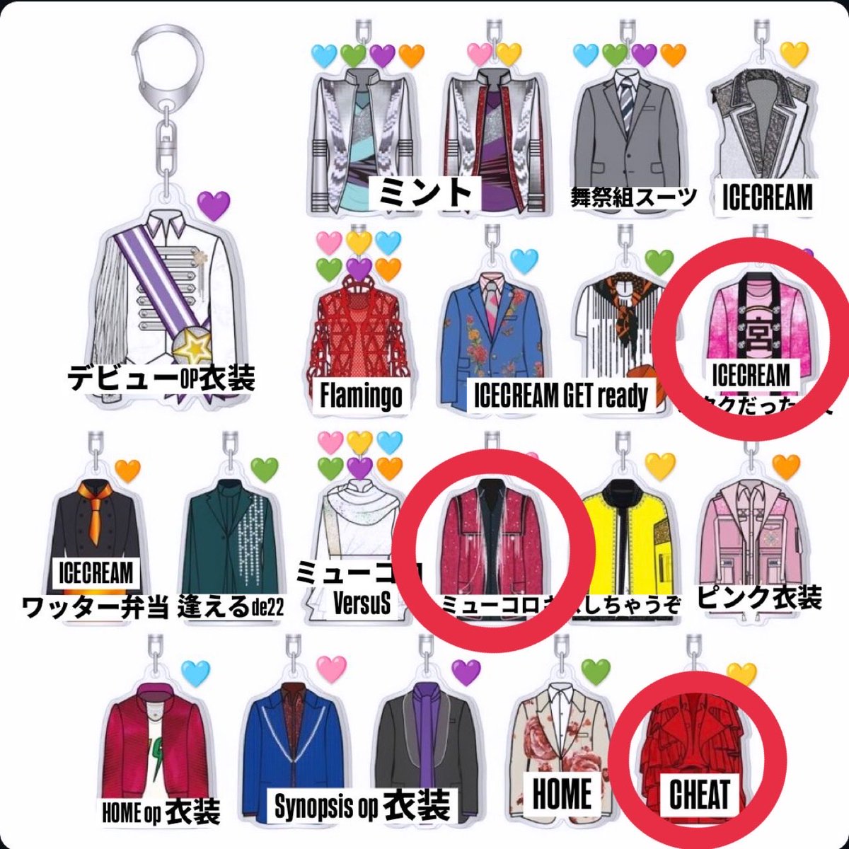 okana319's tweet photo. Kis-My-Ft2 TheCouture
キスマイ衣装展 アクリルキーホルダー
衣装ルックキーホルダー

【譲】画像1枚目
HOME🩵ICECREAM🟡Flamingo🦩
舞祭組スーツ
【求】画像2枚目
CHEAT💛宮田法被💜

ミューコロ🩷は無限回収
8/10横アリ都内手渡しで交換できる方
#キスマイTheCouture
#キスマイ衣装展
#キスマイ交換 https://t.co/4BBdjRmWuk