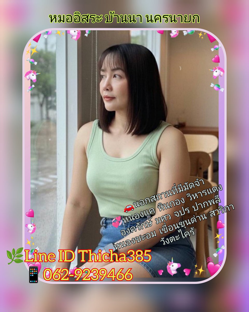 thongfahmph0's tweet photo. 🌿⭕อากาศไม่ร้อนครึ้มฝนมากบรรยากาศดีเหมาะแก่การพักผ่อน🌸
⛱️วันหยุด คิดผ่อนคลายทักพี่หมอได้จ้า #นวด #นวดใกล้ฉัน 

☘️🌹หมออิสระ บ้านนา นครนายก
หมอที่จริงใจและนวดเป็น💫🍓 https://t.co/siUi1jd7H3