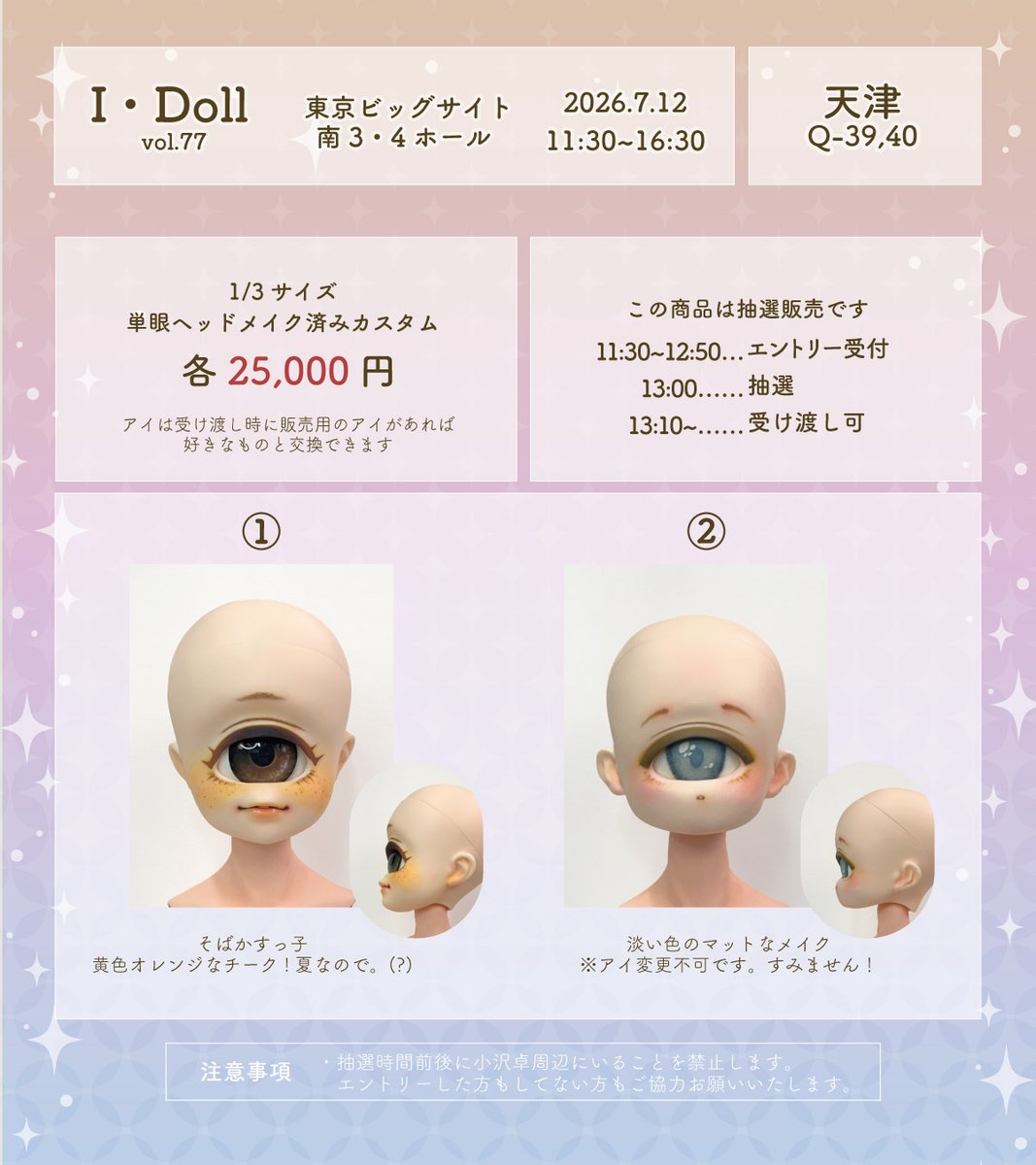 小沢団子◎WF2-30-12 tweet media