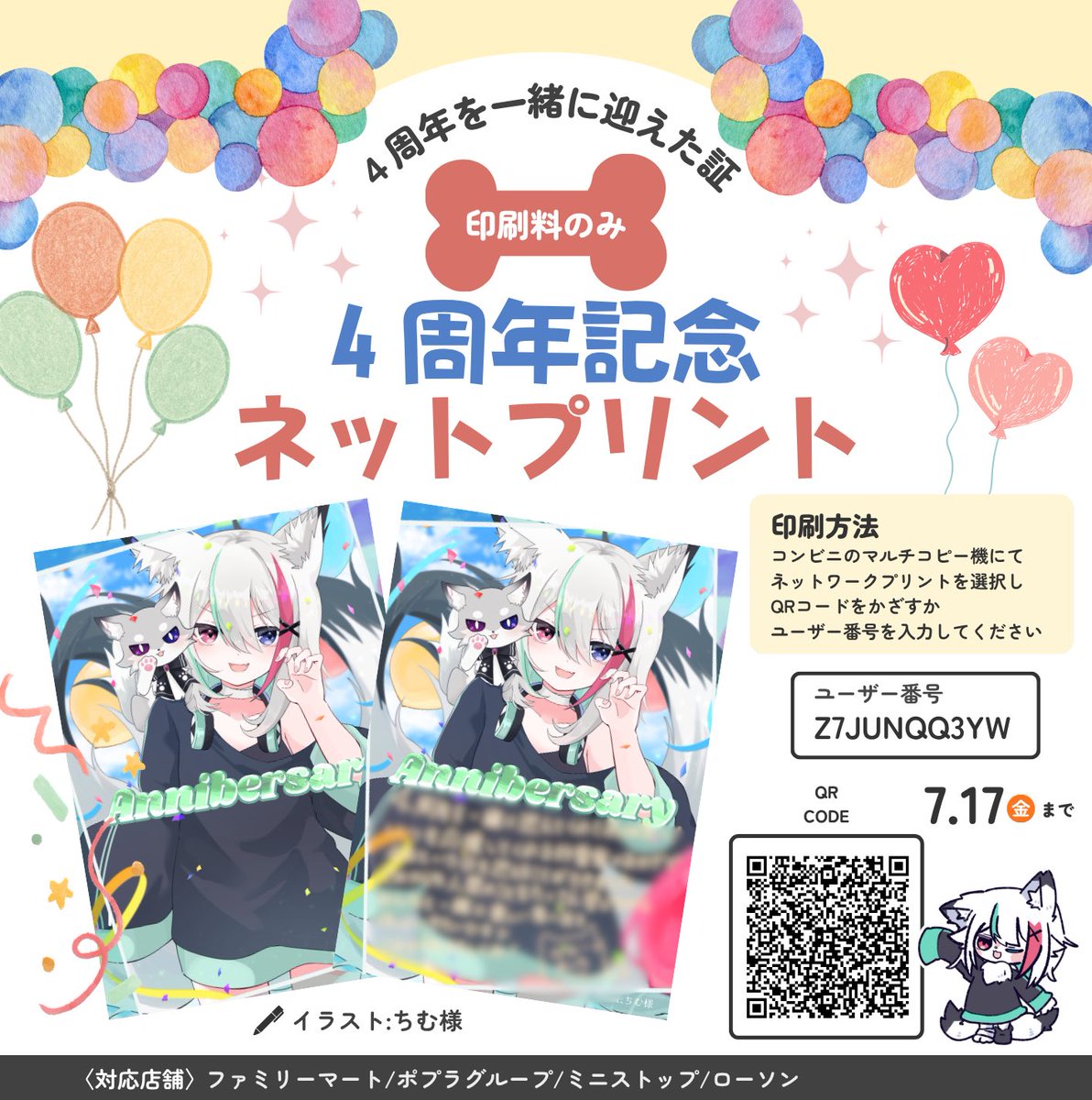 おはがおー！ ネットプリント印刷今日まで！ 欲しい方はお忘れなく૮