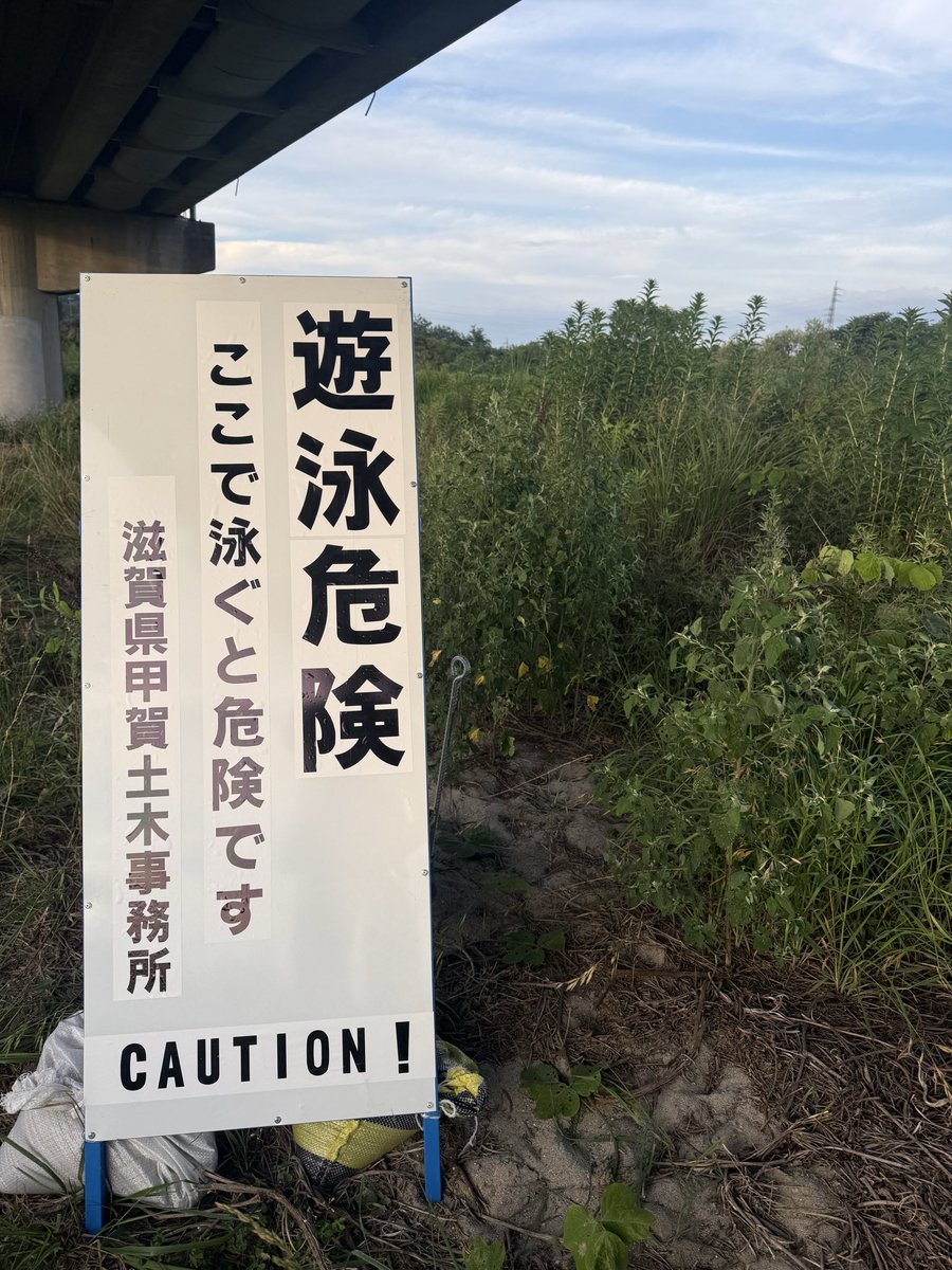 bdj48's tweet photo. 【㊗️５５周年】水口青年会議所特別会員会の５５周年の式典へ。終了後、昨日設置いただいた仮設看板の確認にも参りました。ありがとうございますm(_ _)m #湖南市 #菩提寺 #石部 #滋賀県 #交通税  #アライグマ #SG #金魚 #錦鯉  #翡翠 #水晶 #自民党 #菅沼利紀 #滋賀県議会 #湖南市議会 https://t.co/Qn3KuQ9F3H