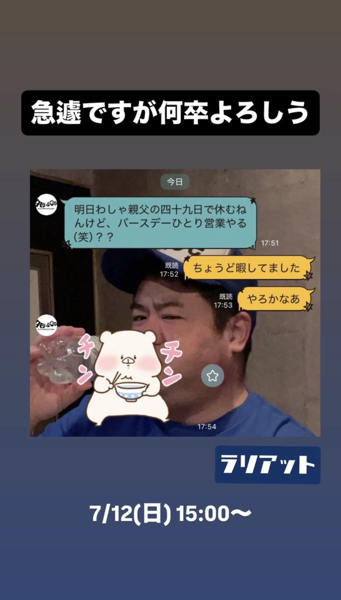 DRTMisDEAD's tweet photo. 明日ね https://t.co/Tw0zKxB6hD