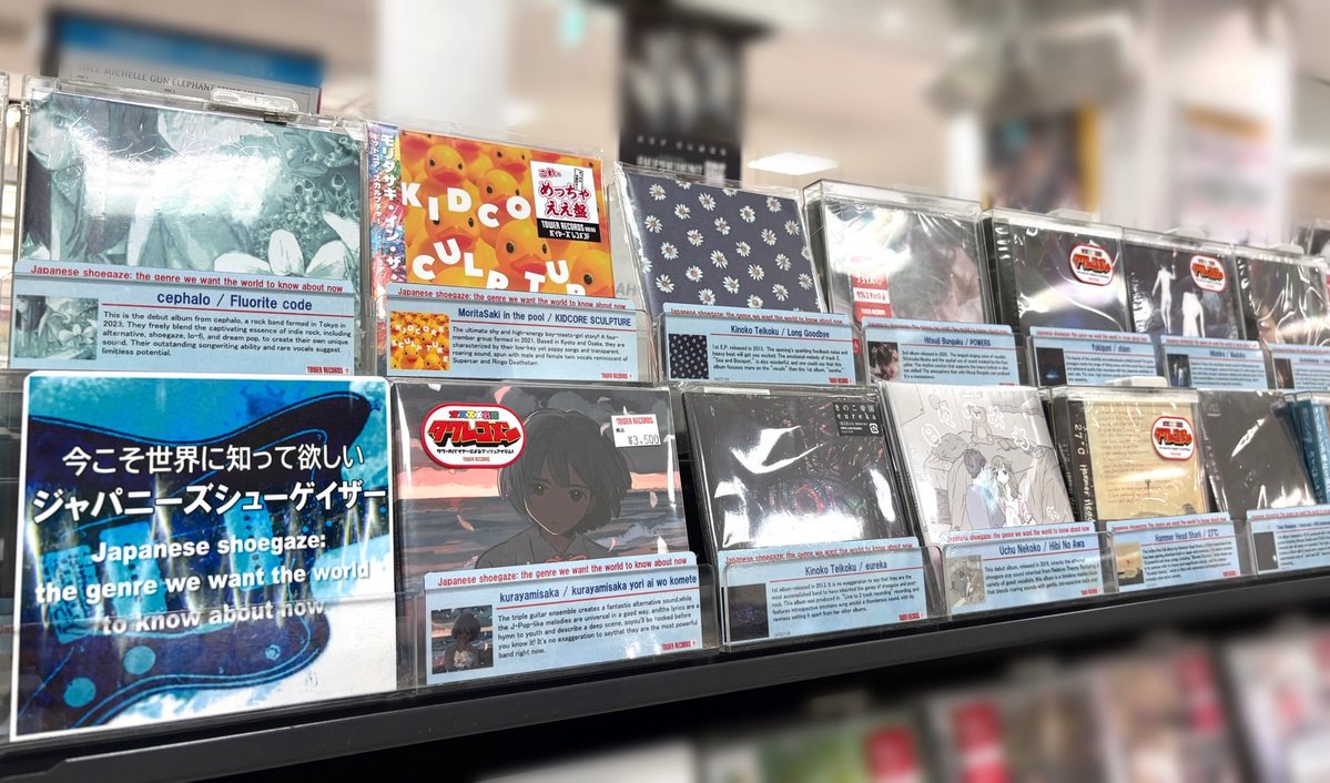 TOWER_AbenoHoop's tweet photo. 【国産シューゲイザー】

今こそ世界に知って欲しい‼️
おすすめのジャパニーズジューゲイザー集積展開中✨

kurayamisakaやMoritaSaki in the pool、cephalo、
羊文学、宇宙ネコ子、きのこ帝国など…
様々な国産シューゲイザーバンドを集めました💿🎶
ぜひチェックしてみてください👀 https://t.co/QfJucGhzbK