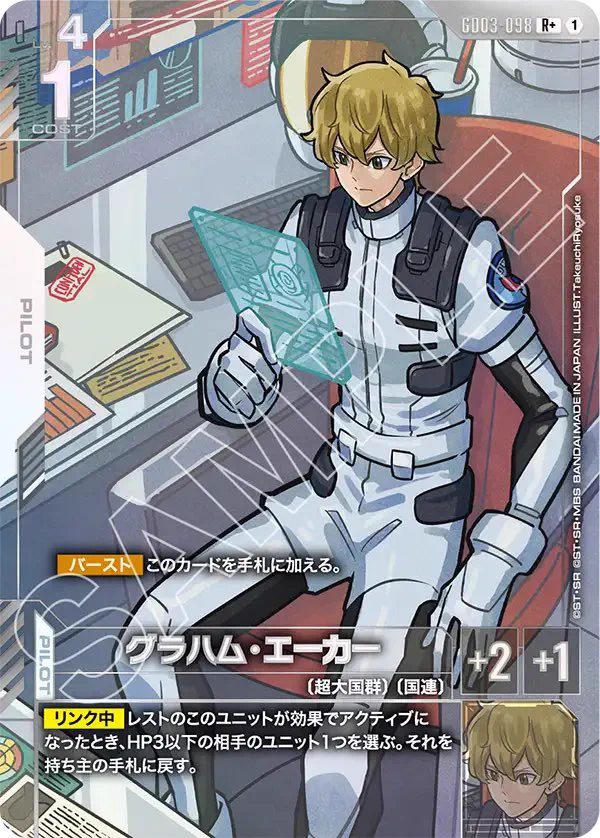 公式】ガンダムカードゲーム on X: 