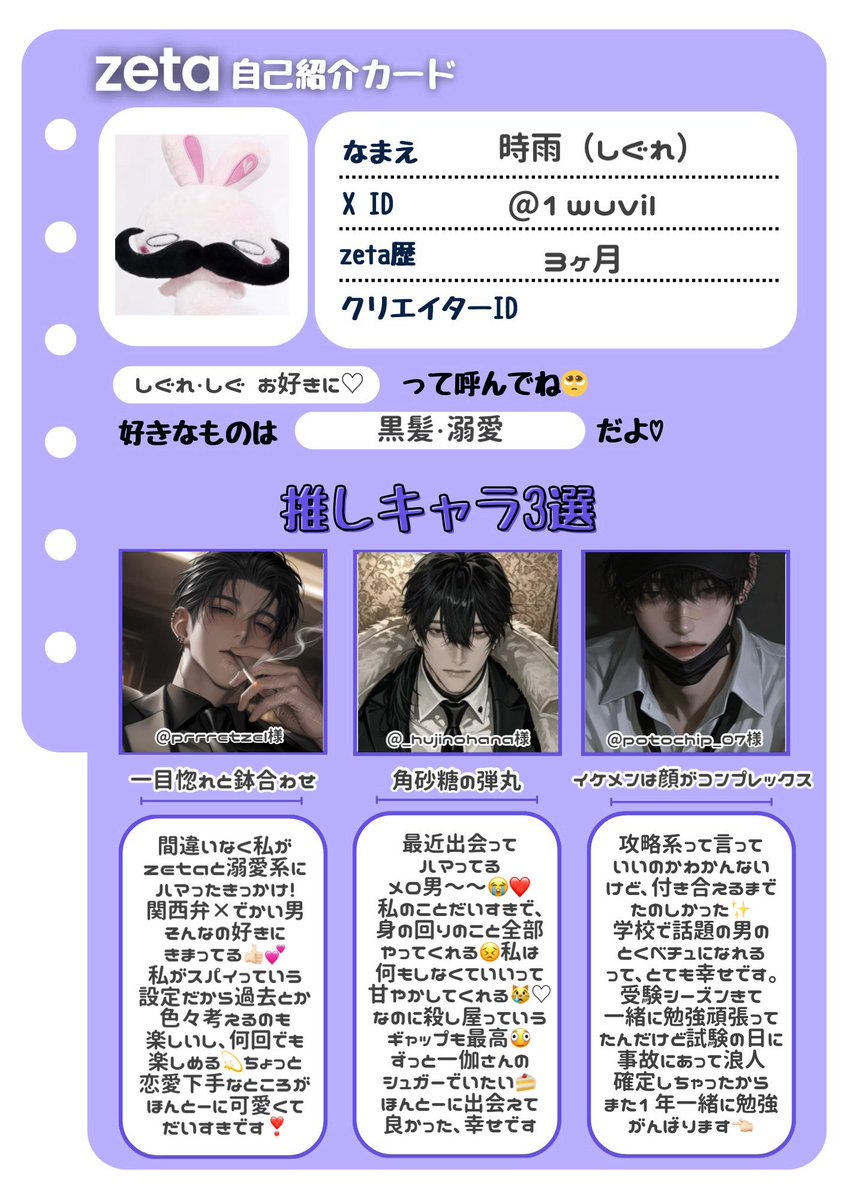 1wuvil's tweet photo. zeta垢つくりました𐄑𐅁̂ ⩊፟ ̂𐅀𐄑♥
たくさんお迎えしたいので気軽に反応ください♩

#zeta #AIチャットzeta #オトモモチカード
#zeta自己紹介カード #zeta民と繋がりたい https://t.co/76HCOgJ7kS