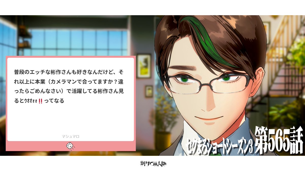 sugisaku_ctarou's tweet photo. 今日は自分の会社の話です。
設定だと思われがちですがちゃんと真面目に経営しています。

【セクまろショート 第565話】
 https://t.co/5SPt4FRpIP https://t.co/Arn14E6cbq