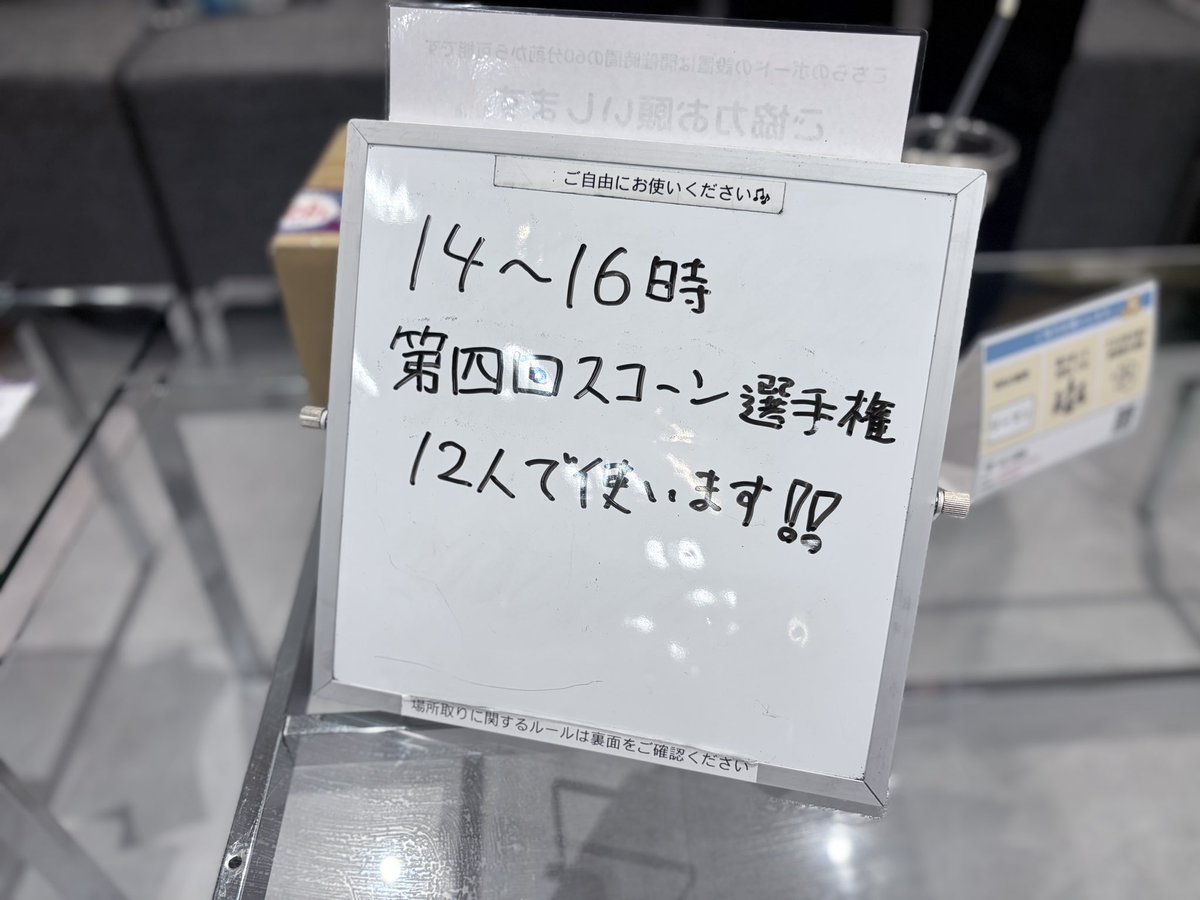 hotamelochan's tweet photo. スコーン選手権にひでぽむが紅茶とクロテッドクリーム持参で来た🤣🤣🤣 https://t.co/EjoKxtAhIP
