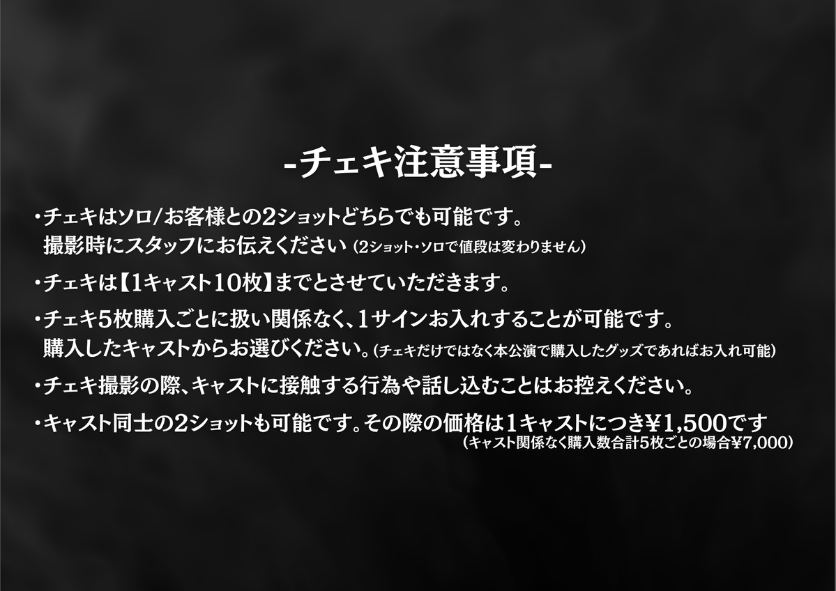 AdColors_'s tweet photo. #舞台グリッチ

物販リスト、チェキルールを公開させていただきます✨
今回もプレゼントあります！
Tシャツもご用意ありますので
本編と一緒にグッズもお楽しみに💐 https://t.co/sa1AvhEHPb