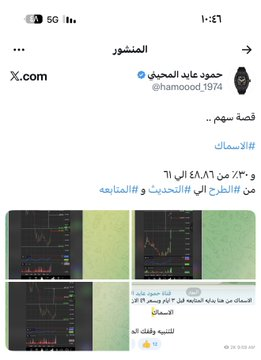 hamoood_19745's tweet photo. وهنا اسرع ٥٠٪ في عام ٢٠٢٦ 

#الاسماك 

من الطرح هنا وفي القناه الي المتابعه والتحديث https://t.co/1ss1t2WDsQ