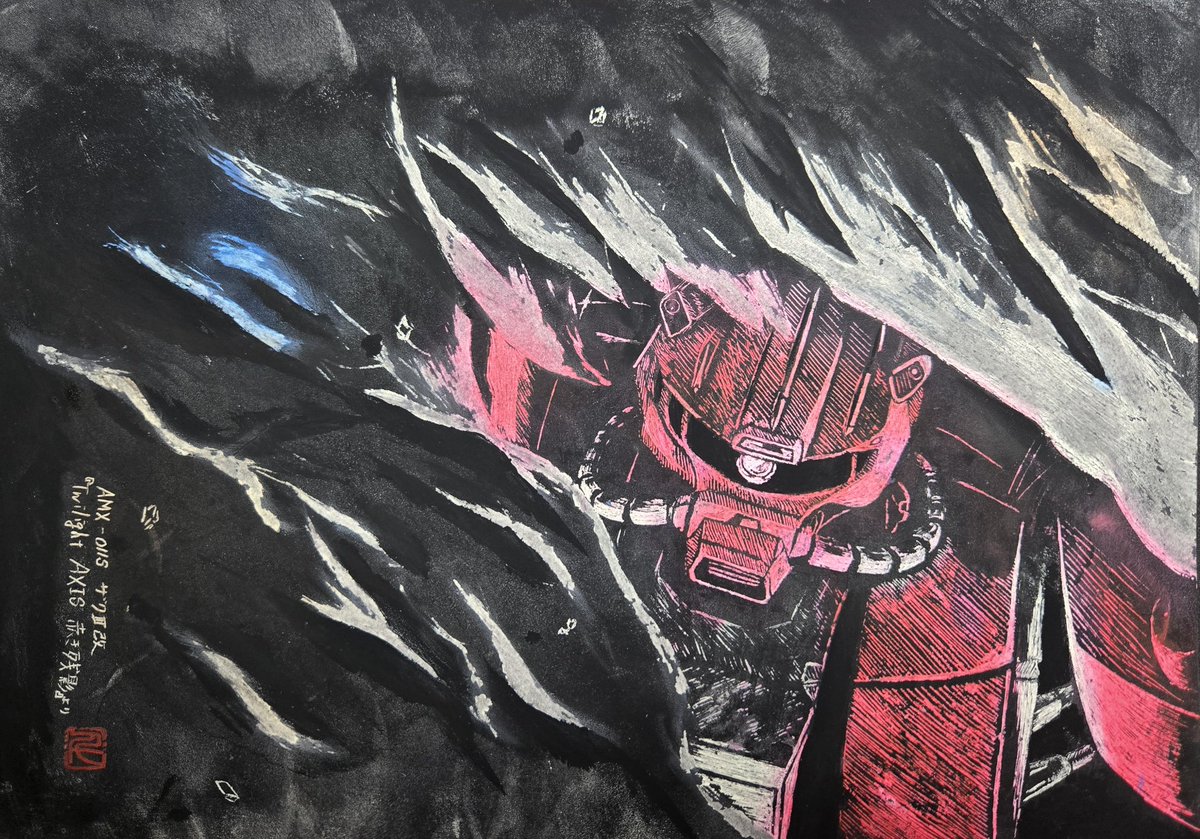 sensho_art's tweet photo. 作業中に流してたらイケメンが出てきて、描いてしまいました。これは作業中に流すものではない。手が止まる。笑
#ガンダム #TwilightAXIS #赤き残影 #ザクIII改 #AMX011S #スクラッチアート #ファンアート #アナログイラスト https://t.co/9zrfLBO100