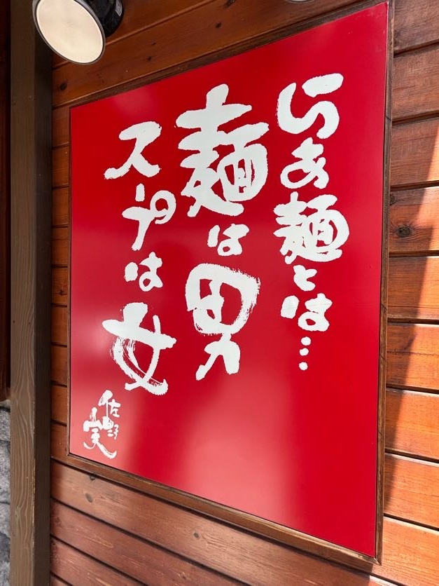 LodarNinja's tweet photo. 戸塚「支那そばや」本店。
"ラーメンの鬼"佐野実さんの聖地で醤油らぁ麺。澄んだスープと自家製麺の完成度はさすがの一言でした

#支那そばや #ラーメン #らーめん #戸塚グルメ https://t.co/i2W0iqHh8B