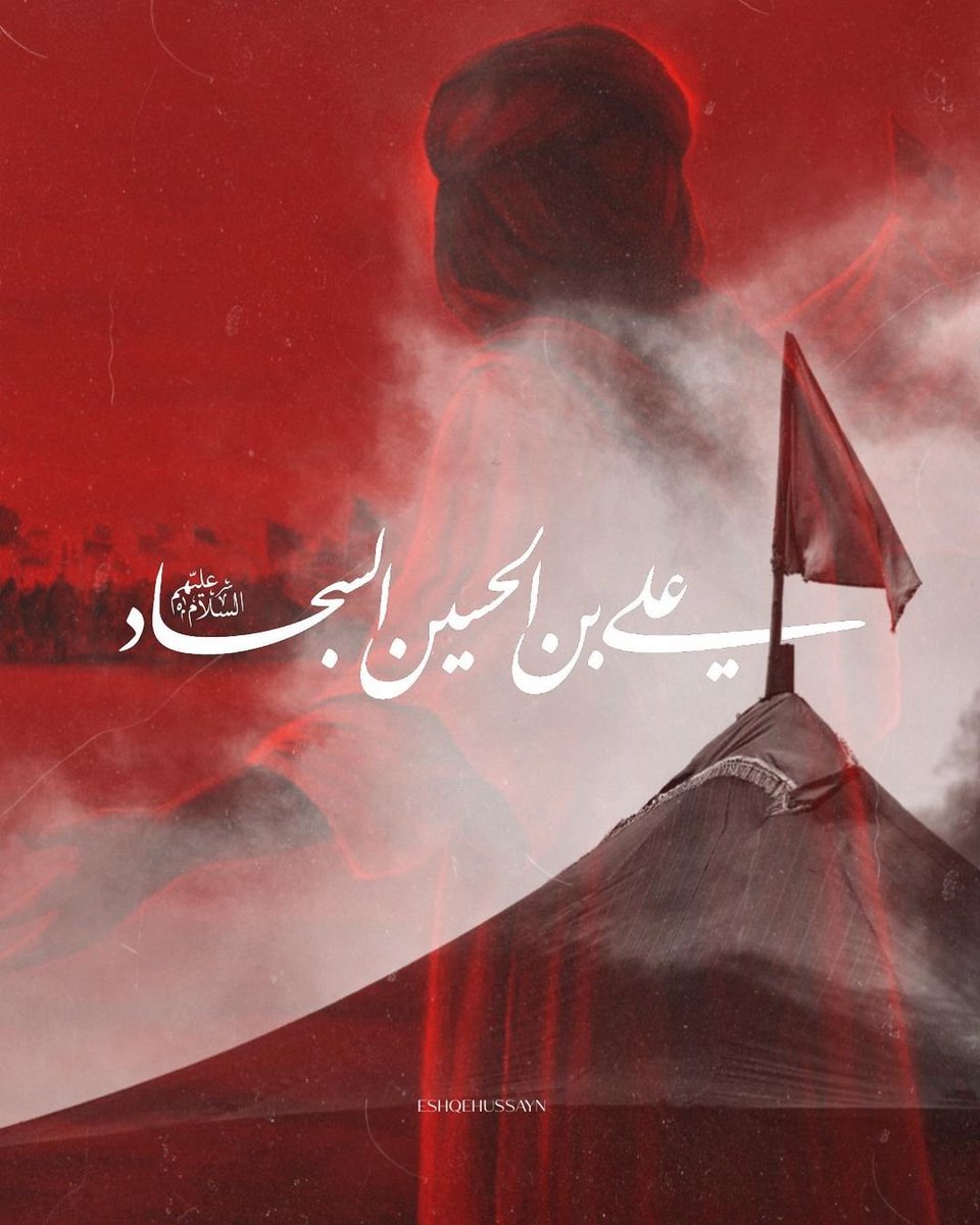tatheeerhassan's tweet photo. Was it the poison that killed Imam Sajjad ع or the blood that he shed saying الشّام الشّام 💔 https://t.co/ikEsRaEJqt