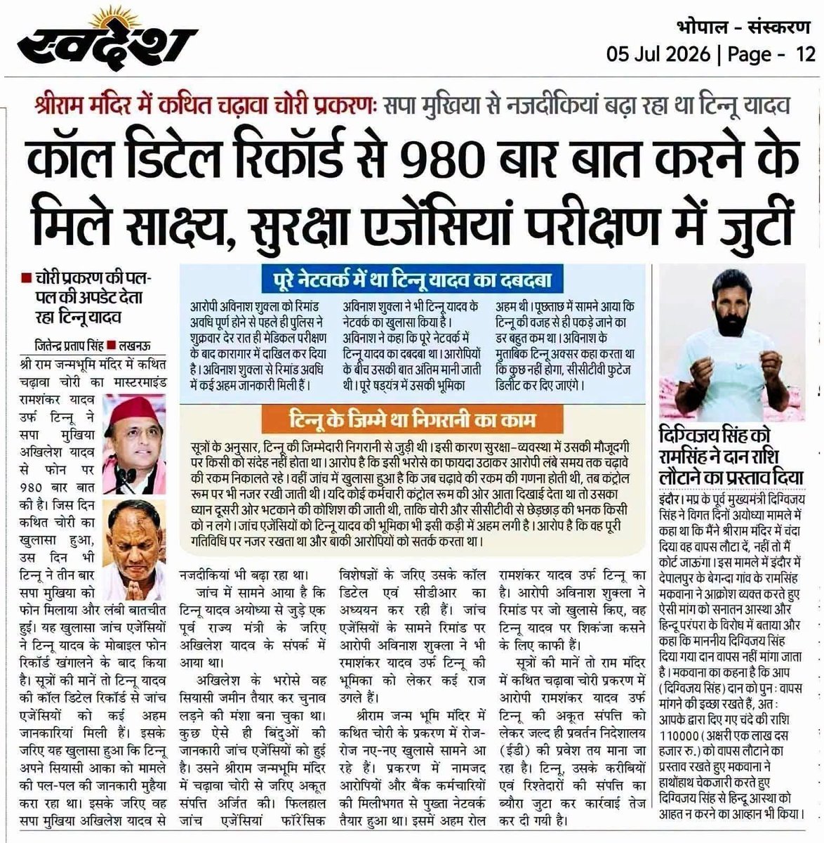 swetasamadhiya's tweet photo. @SupriyaShrinate देखो सुप्रिया वो अलग बात है कि गुंडों से शरीफ व्यक्ति डरते है और ये भी डर गए जो नॉर्मल है 

पर बिना नंबर निकले पता थोड़ी चला कि 980 बार बात हुई है 1100 क्यों नहीं 850 बार क्यों नहीं ?

तो कोई काम नहीं बचा खाली हो तो जरूरी नहीं हर मुद्दे पर पोस्ट करो https://t.co/qUjSZFXULF