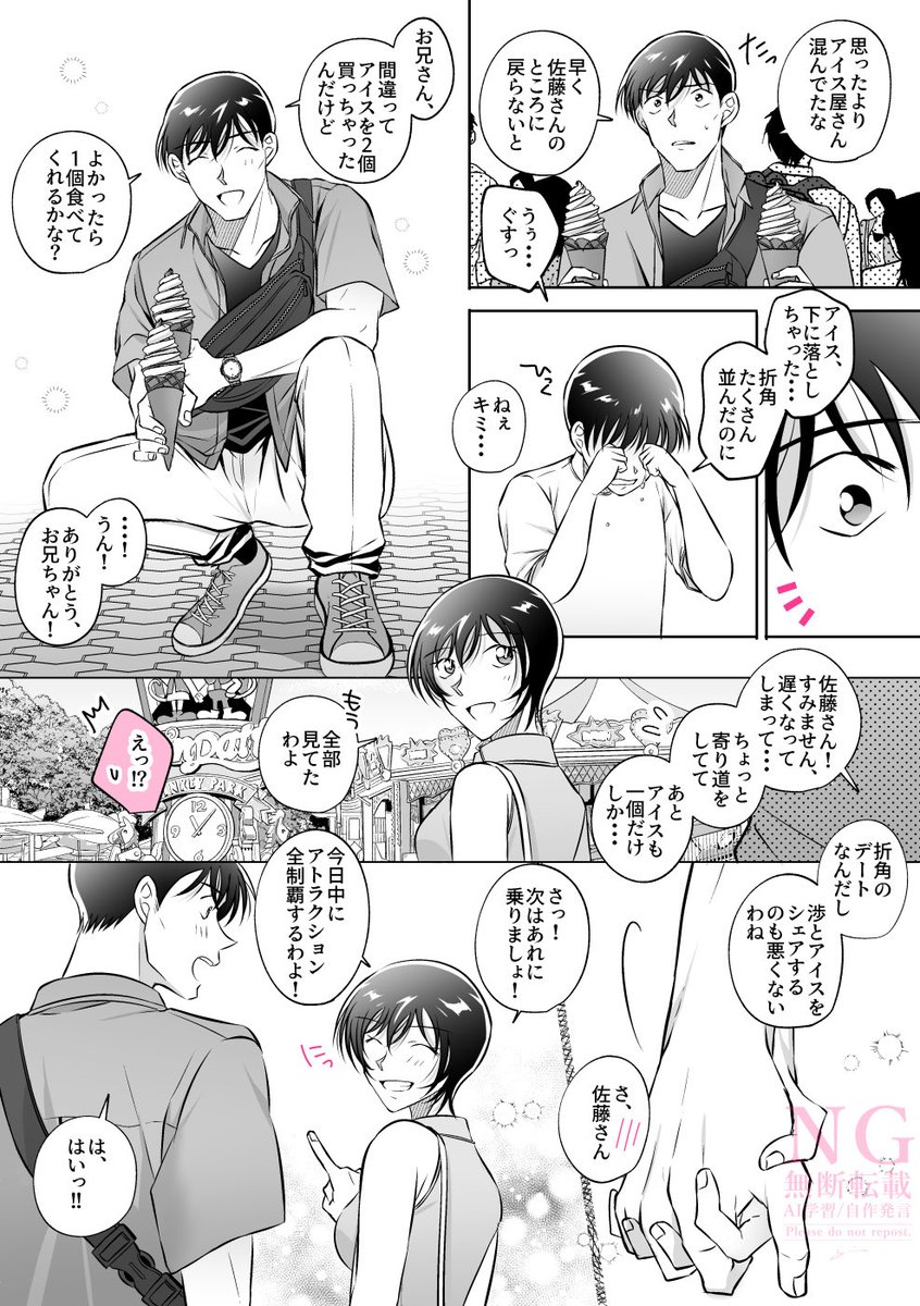 yxuxix_xtks's tweet photo. 【高佐】遊園地デート🍦 https://t.co/xWW0QSUGp4