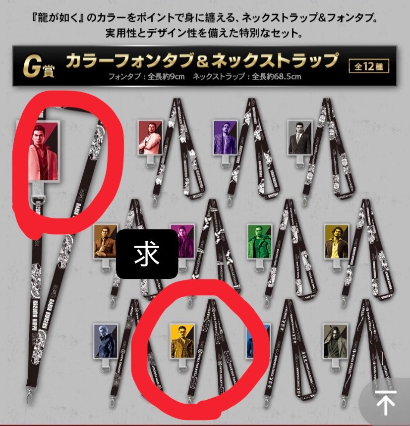 Bushman__0415's tweet photo. 【交換】
龍が如く セガラッキーくじ 第二弾　龍を纏う

G賞
譲:（写真1枚目）

求:桐生•趙天佑（写真2枚目）
※各1ずつ決まり次第〆

条件が合う方いらっしゃいましたら、お願いいたします🙇 https://t.co/Ctq8agki6z