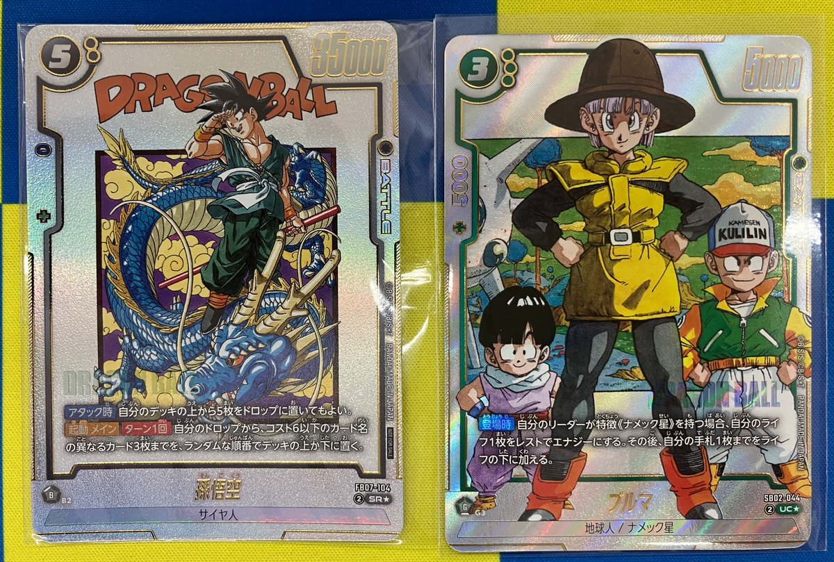 ✨【入荷情報】✨ ドラゴンボールフュージョンワールド 『孫悟空 [FB07