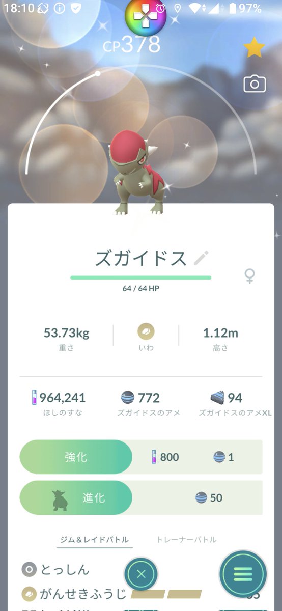 kaayan0706's tweet photo. おこう焚いてイベントのリワードからもお初の色違い達が出てきてたまげてます😭

バッフロンの色違いもズガイドスの色違いもコスピカの色違いもめっちゃ嬉しい😍😍😍 https://t.co/plzFZ50YlY