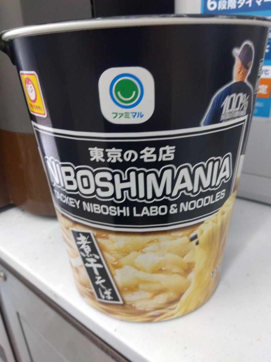 ramenmanblack's tweet photo. NIBOSHIMANIA

煮干しの臭いが少し気になりましたが魚介系の味がまーまーでした、ニガしょっぱい系が好きな人におすすめです、

【オススメトッピング】
刻みネギ、ニンニク、七味

79点点

#ラーメン 
#カップラーメン
#グルメ https://t.co/vl52tReGbb
