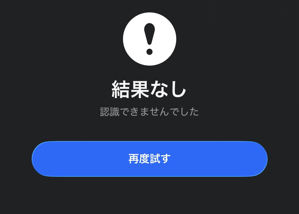 鬼事はリリース前なのでShazamできません📻