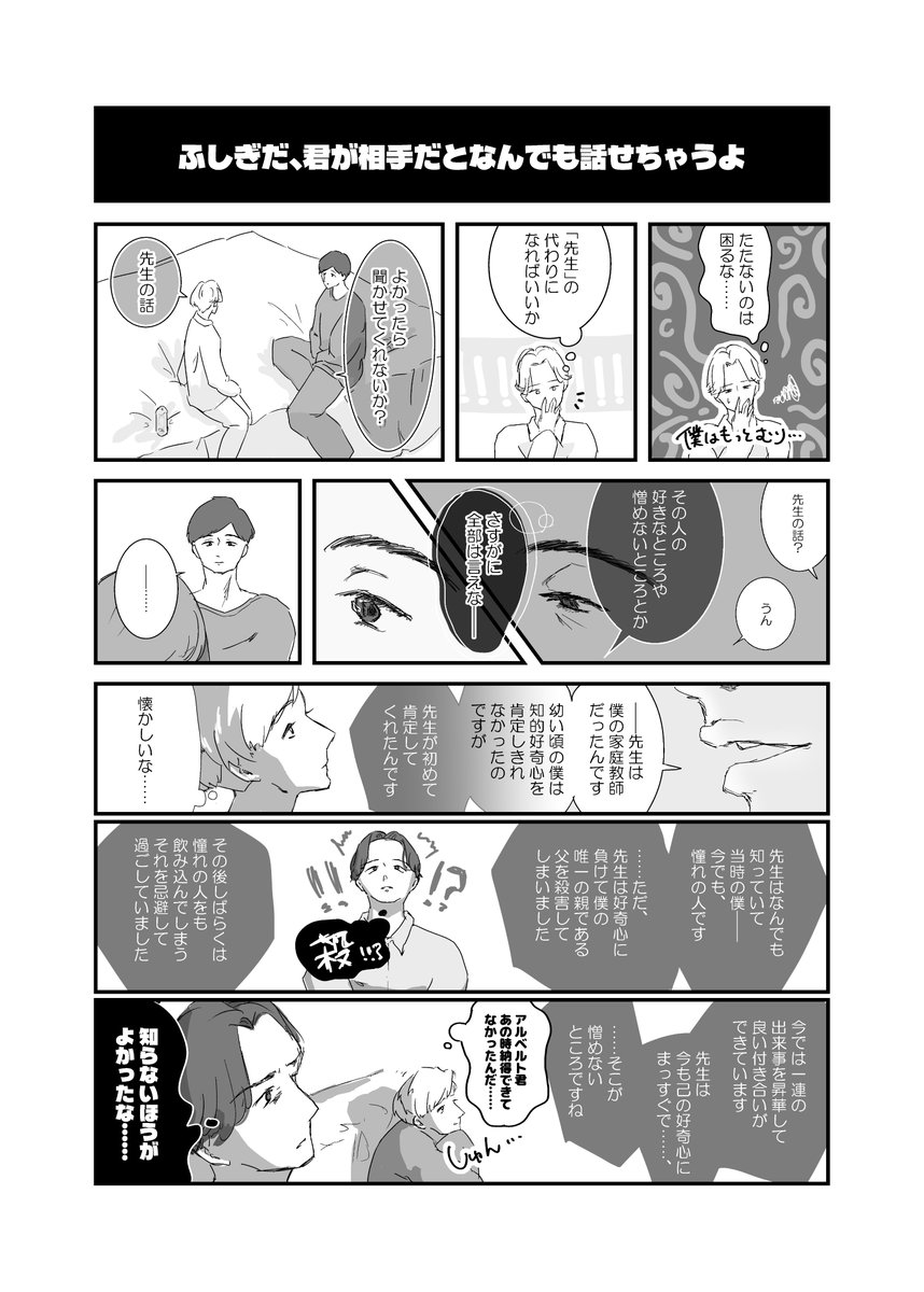 25draws's tweet photo. ブルスカの方でぼちぼち描いていたアルラファとテンヨハのクロスオーバー漫画です。

#Alrafa #Tenjoh #アルヨハでセ部屋
Eng in ALT https://t.co/61pc2krkCj