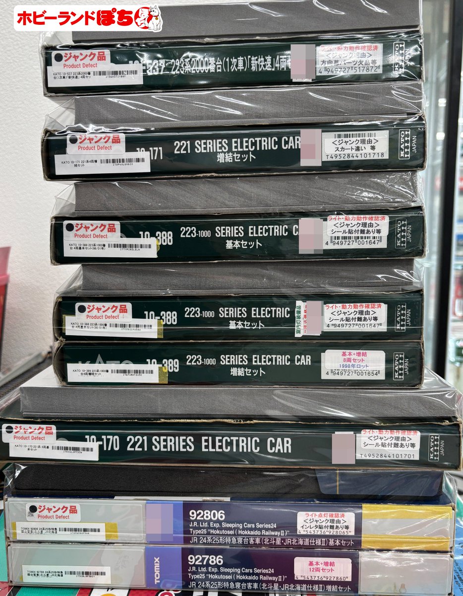 🏜ぽち神戸店⚾ 大量のセットジャンクが入荷しています‼️ 来週には