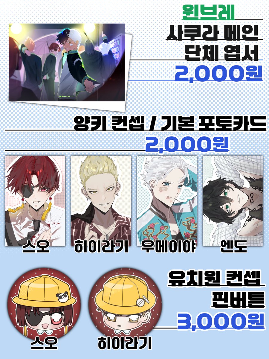 _deldyd's tweet photo. 윈브레 굿즈 한번에 보기

🔗https://t.co/aHbYGoe1dY

#코믹월드 #7코 #원신 #윈브레 https://t.co/pL7GxIJ9xP