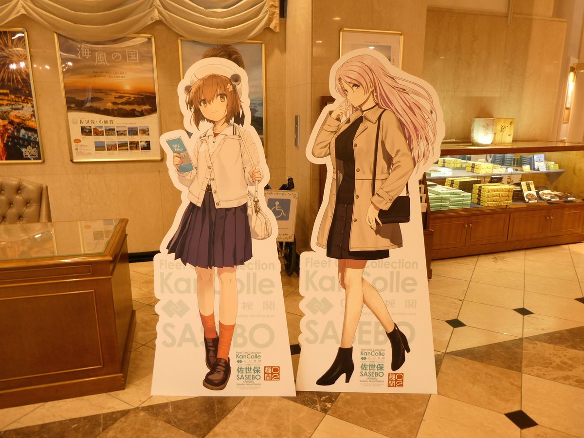 艦これ通年コラボ先の佐世保ワシントンホテルへ投宿！ 特典のアクリル