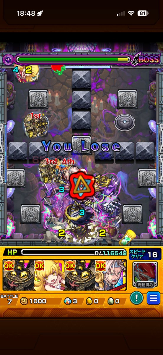 nekokami_04's tweet photo. これでボス2まで行けるんだ道中結構簡単だね
＃モンスト https://t.co/aKH6sCr9iJ