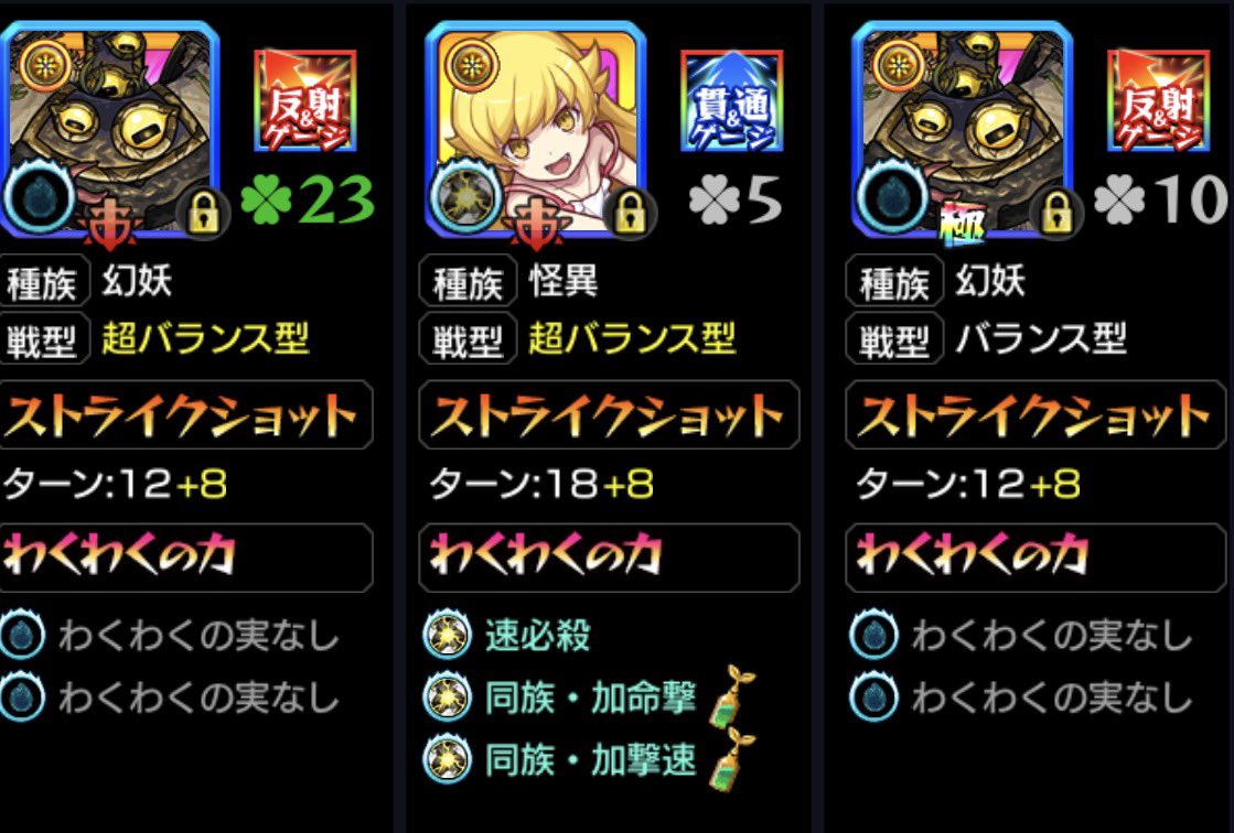 nekokami_04's tweet photo. これでボス2まで行けるんだ道中結構簡単だね
＃モンスト https://t.co/aKH6sCr9iJ