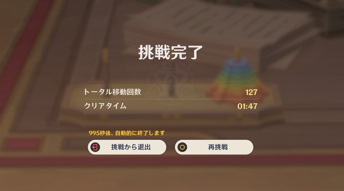 kkbase515's tweet photo. ちょいっとミスった…
90秒切り行けるのかな？
最終的にはエイムゲーだな https://t.co/dO2uK9nYXH