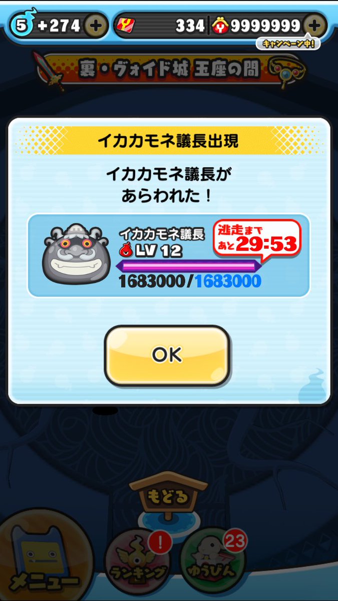 12でました！！ 初手フルお願いします！！ フレコ:zi9eisx5 #ぷにぷに