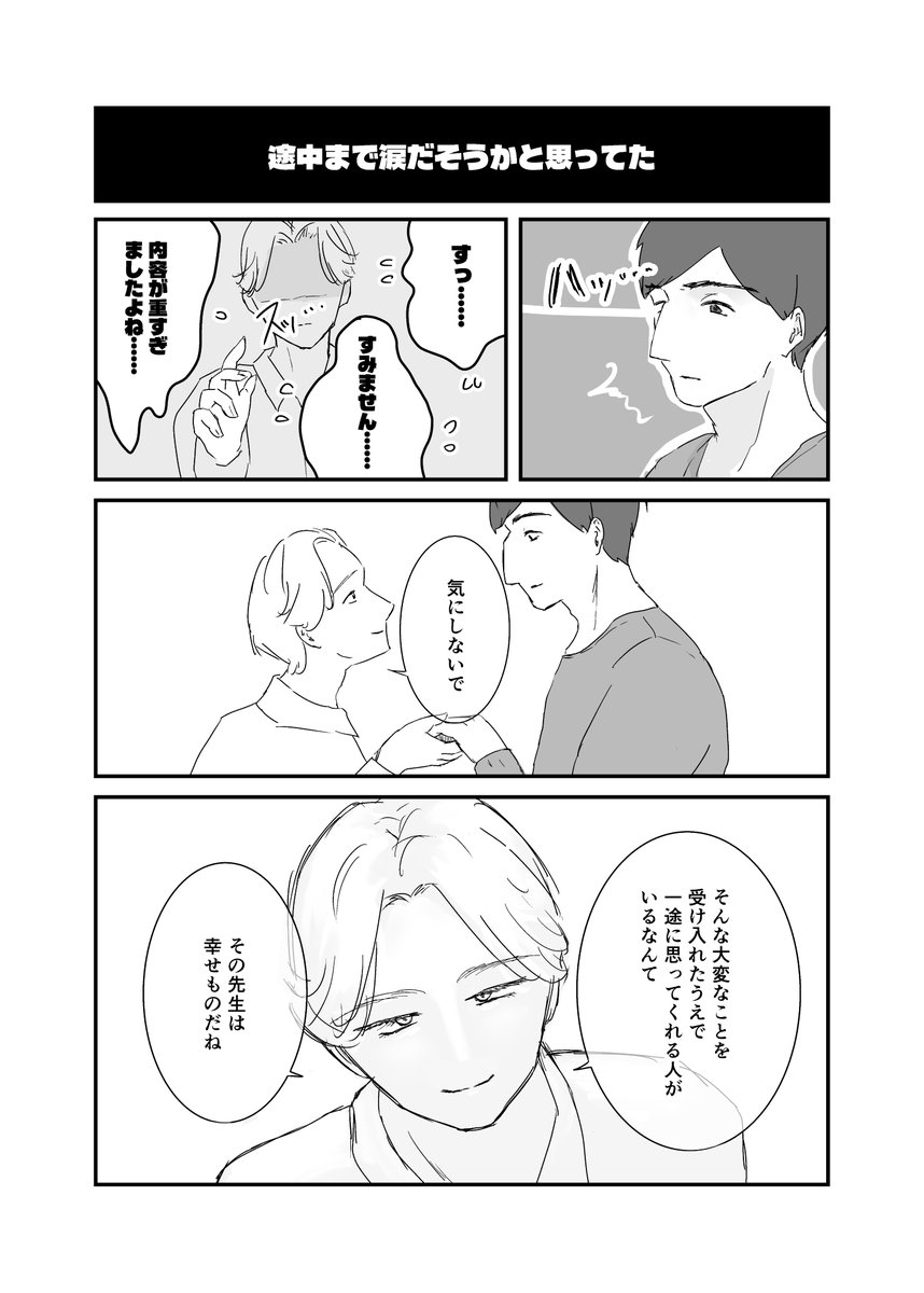25draws's tweet photo. ブルスカの方でぼちぼち描いていたアルラファとテンヨハのクロスオーバー漫画です。

#Alrafa #Tenjoh #アルヨハでセ部屋
Eng in ALT https://t.co/61pc2krkCj