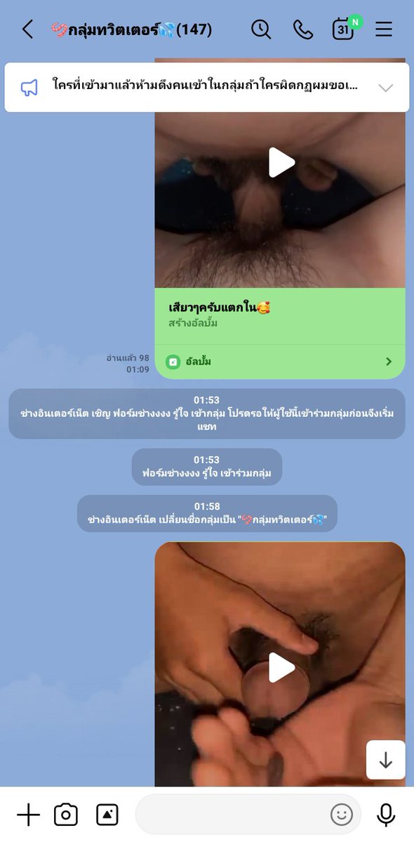 HnKic38758's tweet photo. คลิปเต็มมาในกลุ่มงั้บ https://t.co/znJbNCV51H