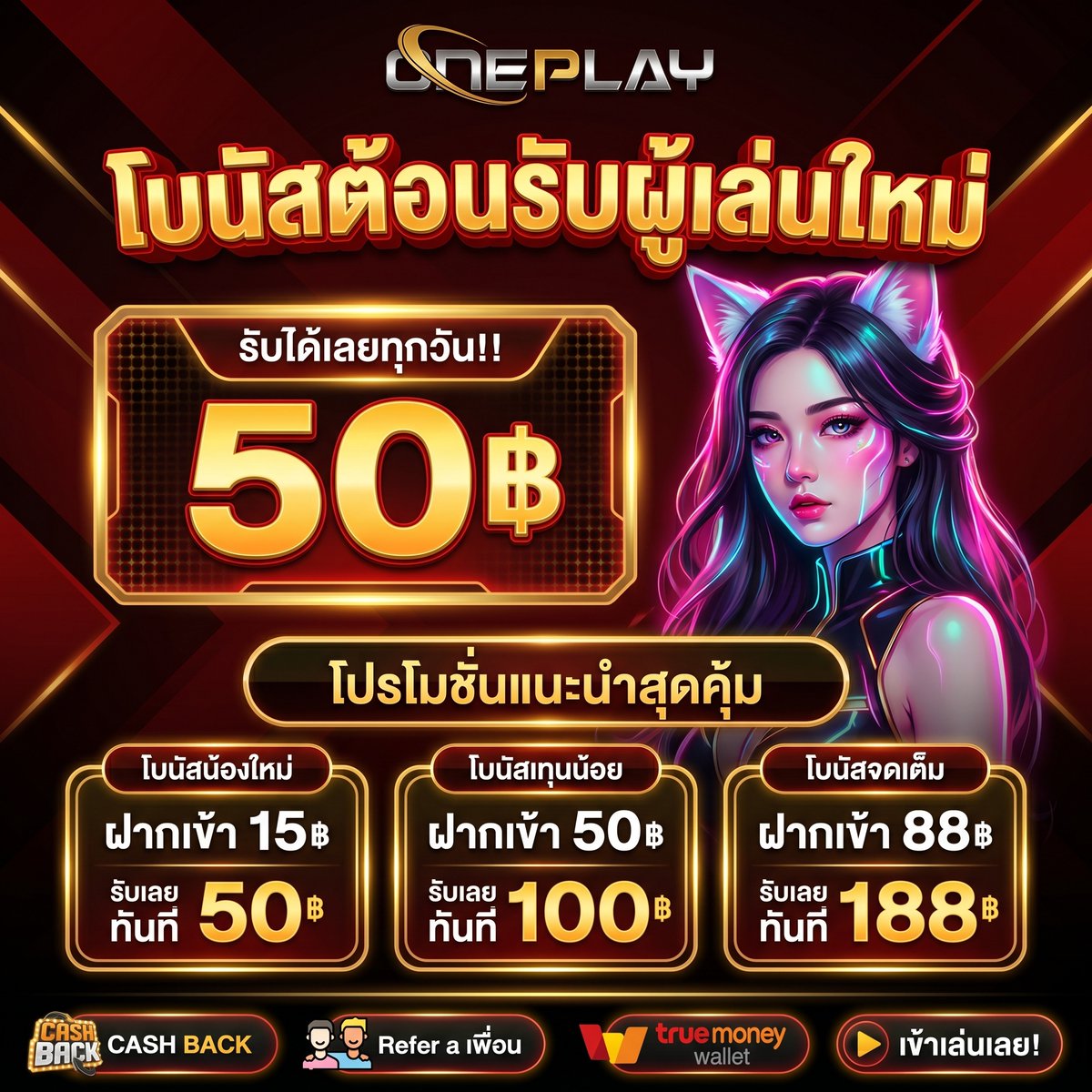 TGAONE168's tweet photo. ✨สล็อตเว็บตรง เครดิตฟรี 50
🔰ฝากง่าย-ถอนไว  @11TG (มี @ ด้วยนะ)
😍 ฝาก 15 รับ 50 😍ฝาก 88 รับ 188

💥 สมัคร : https://t.co/hi6xsMi3Iu

#เครดิตฟรี #เครดิตฟรีล่าสุด #เครดิตฟรีกรอกโค้ด #เครดิตฟรีสมาชิกใหม่ #15รับ100 https://t.co/gOwWJwNUva