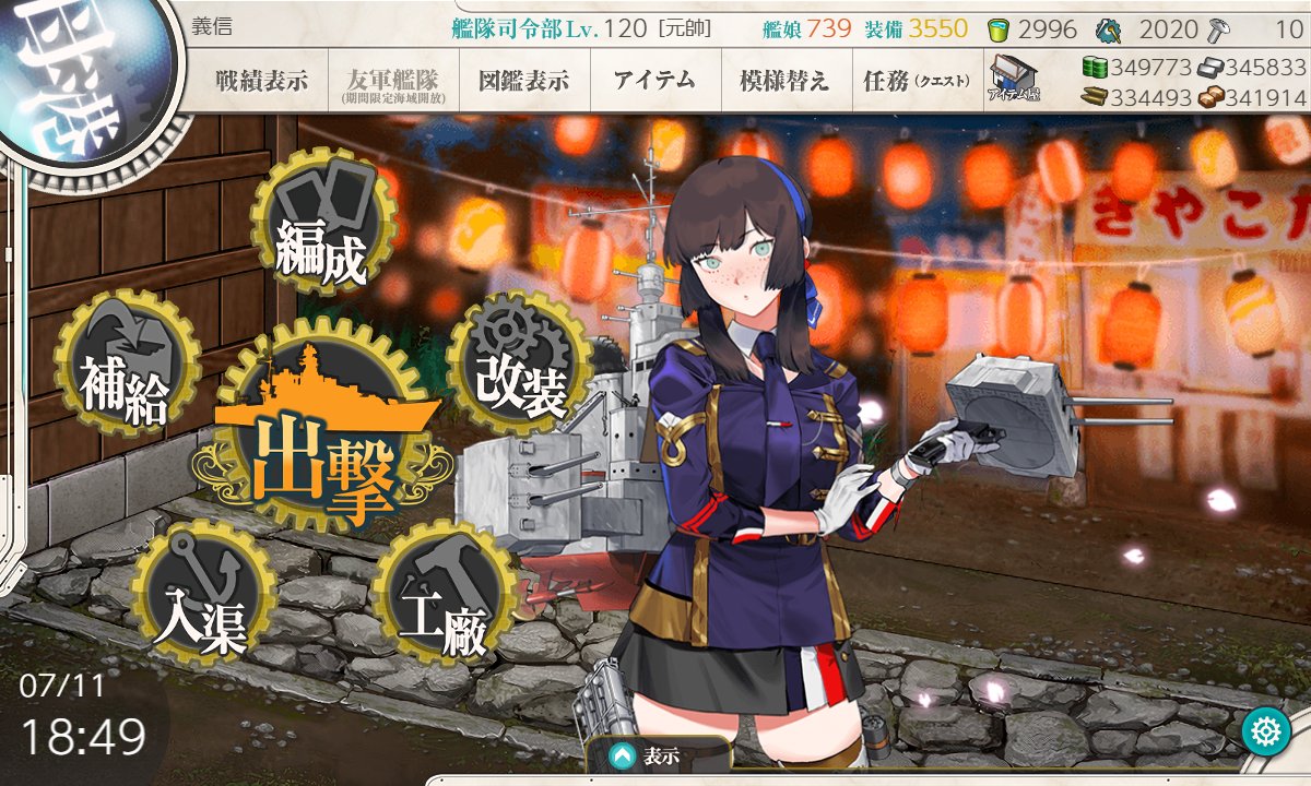 Griffith500HC's tweet photo. 遅まきながら艦これ夏イベント出撃します
制空権シミュレータを更新すると半年ぶりの艦娘たちの成長が頼もしくもあり、今回のイベント無事に終わるか不安もあります。いつものことですね。
普段ならもう少し様子見なのですが、某配信を見ていて勇気づけられました。頑張ります～ https://t.co/4hz2yAyJdQ