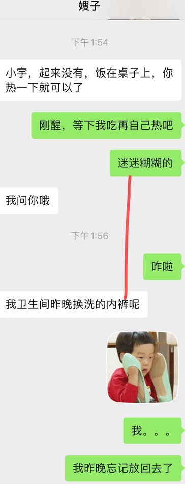 AnneRaffort's tweet photo. 草 昨天偷摸嫂子被她发现了 但是居然没有生气。刚刚下楼吃饭嫂子看我的眼神都怪怪的 我们两个对视都漏出尴尬的微笑 赶紧吃完躲房间 不过嫂子并没有讨厌我还是允许我拿她内裤的 就是不知道有没有机会上嫂子 感觉有戏啊 #嫂子 https://t.co/idHH7dRBah